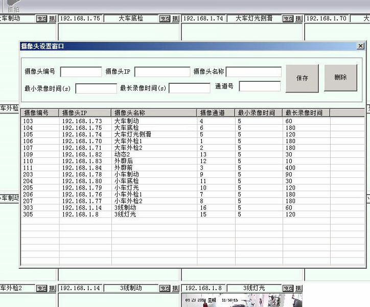 安全技术检验系统