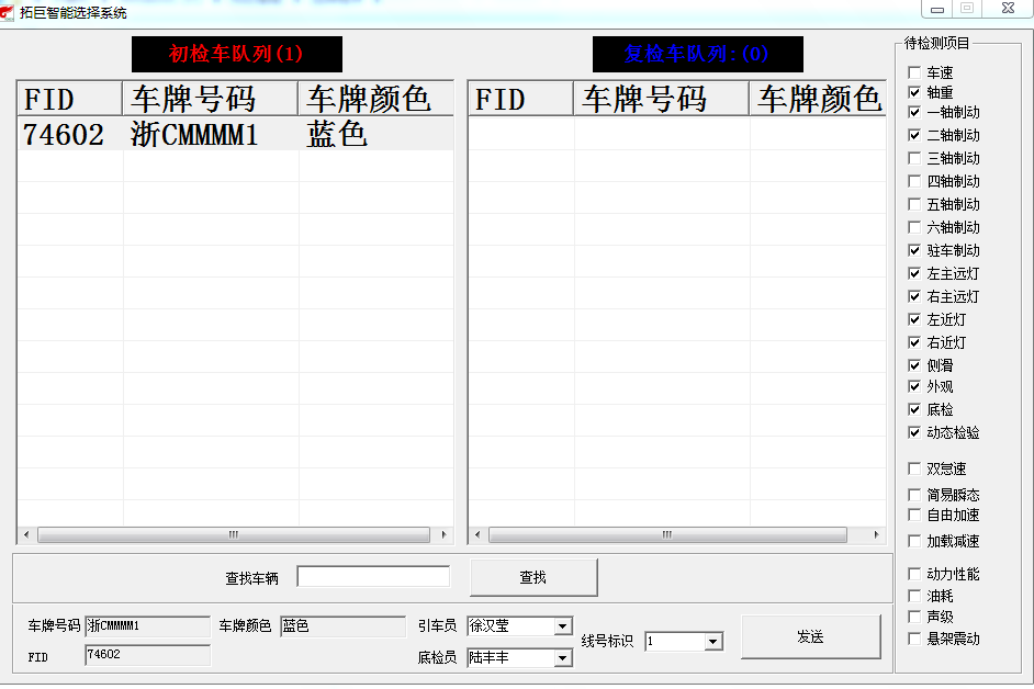 安全技术检验系统